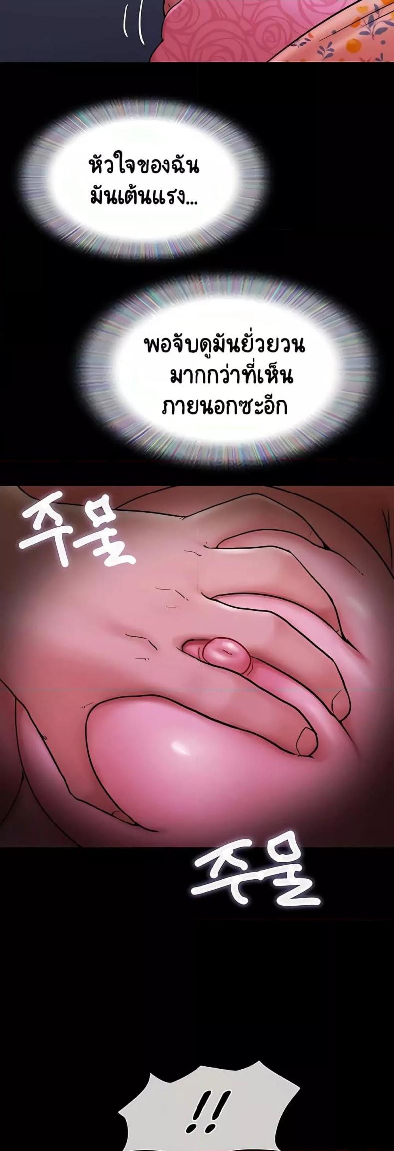 Not to Be Missed - หน้า 21