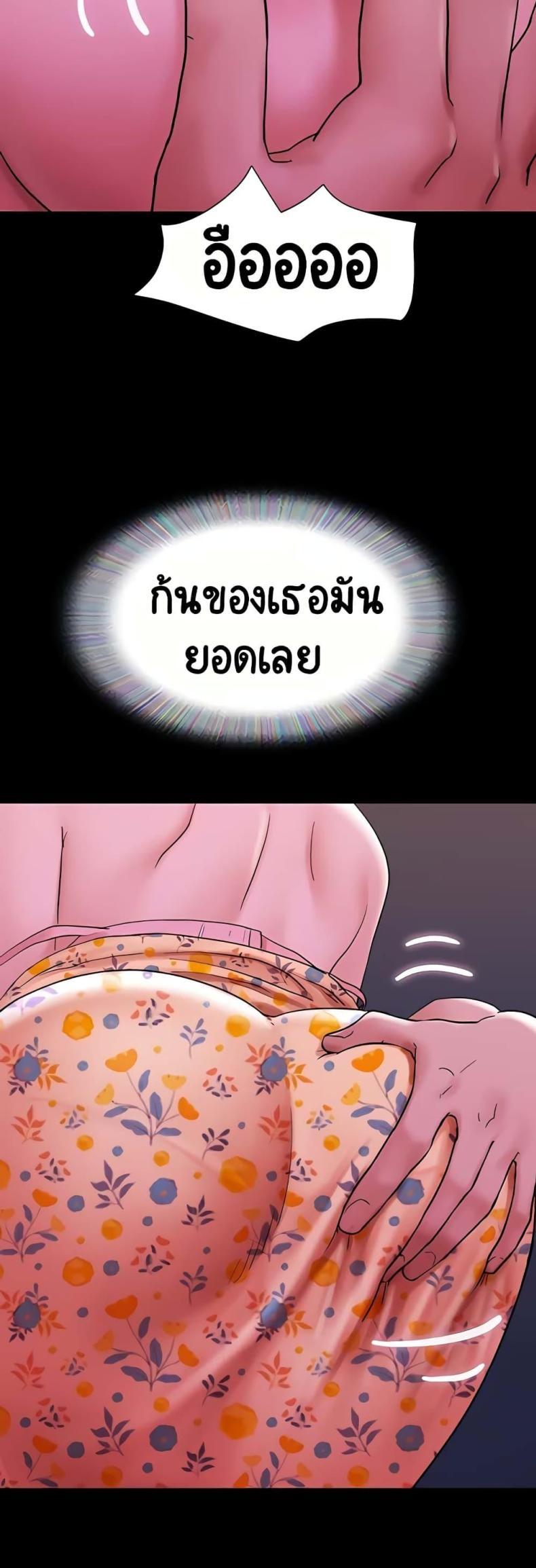 Not to Be Missed - หน้า 25