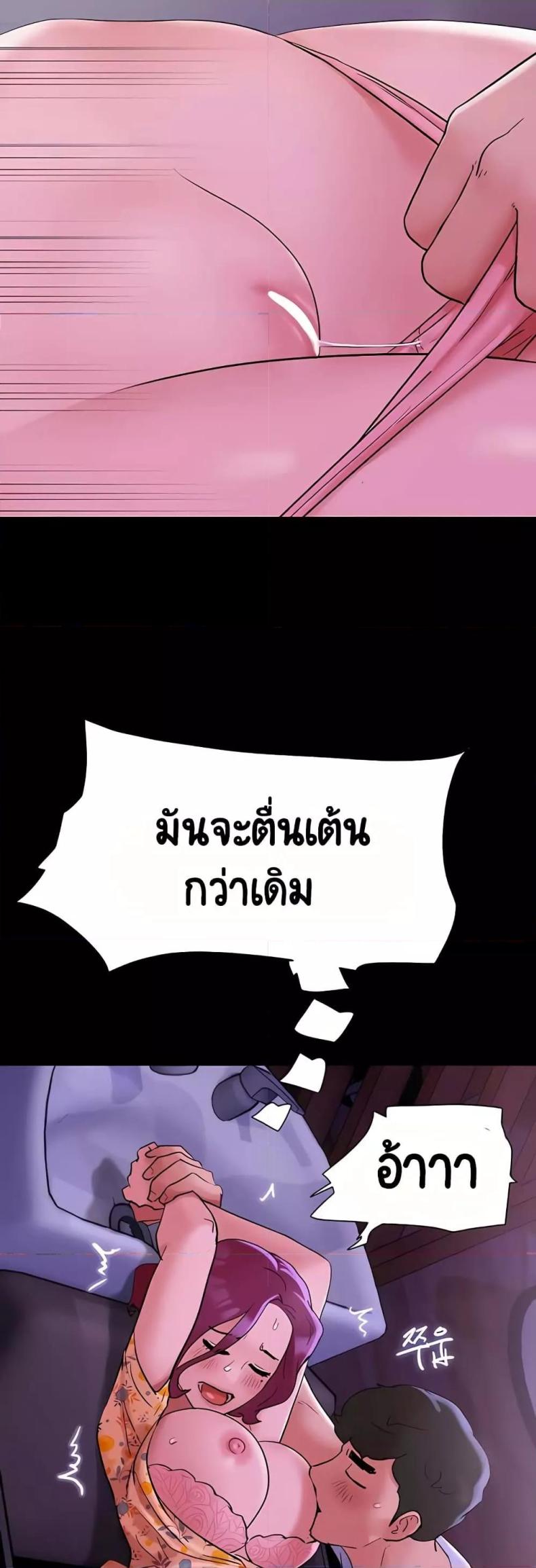 Not to Be Missed - หน้า 30