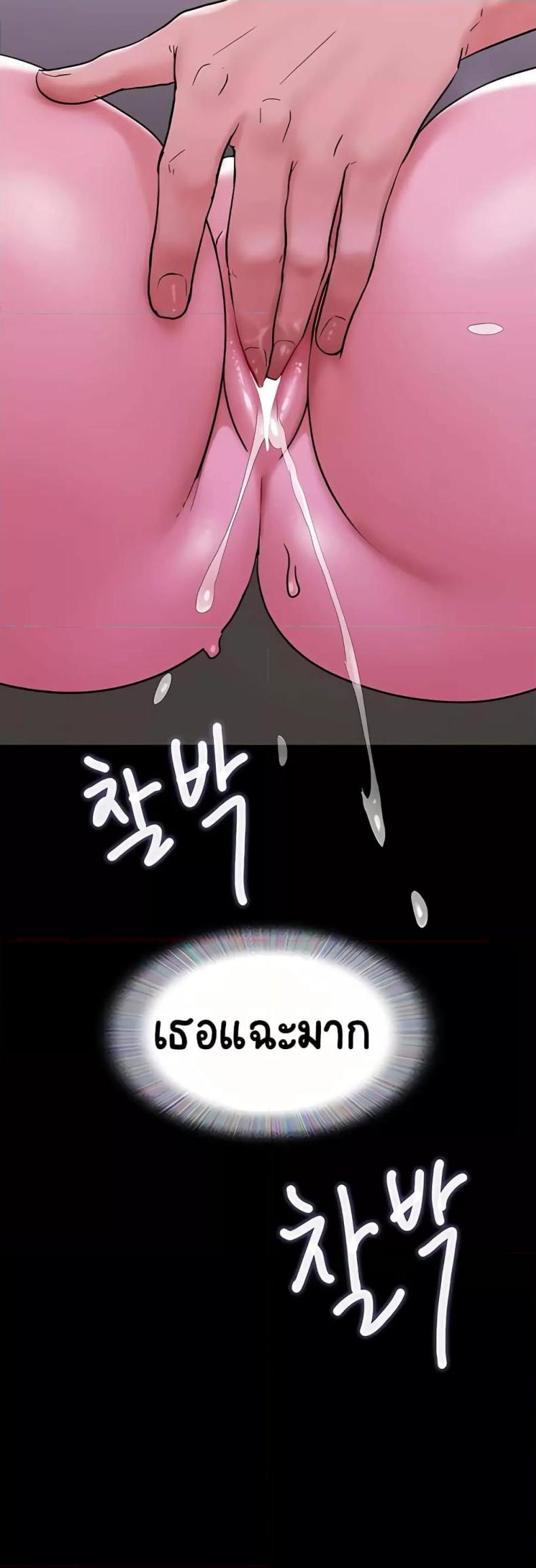 Not to Be Missed - หน้า 32