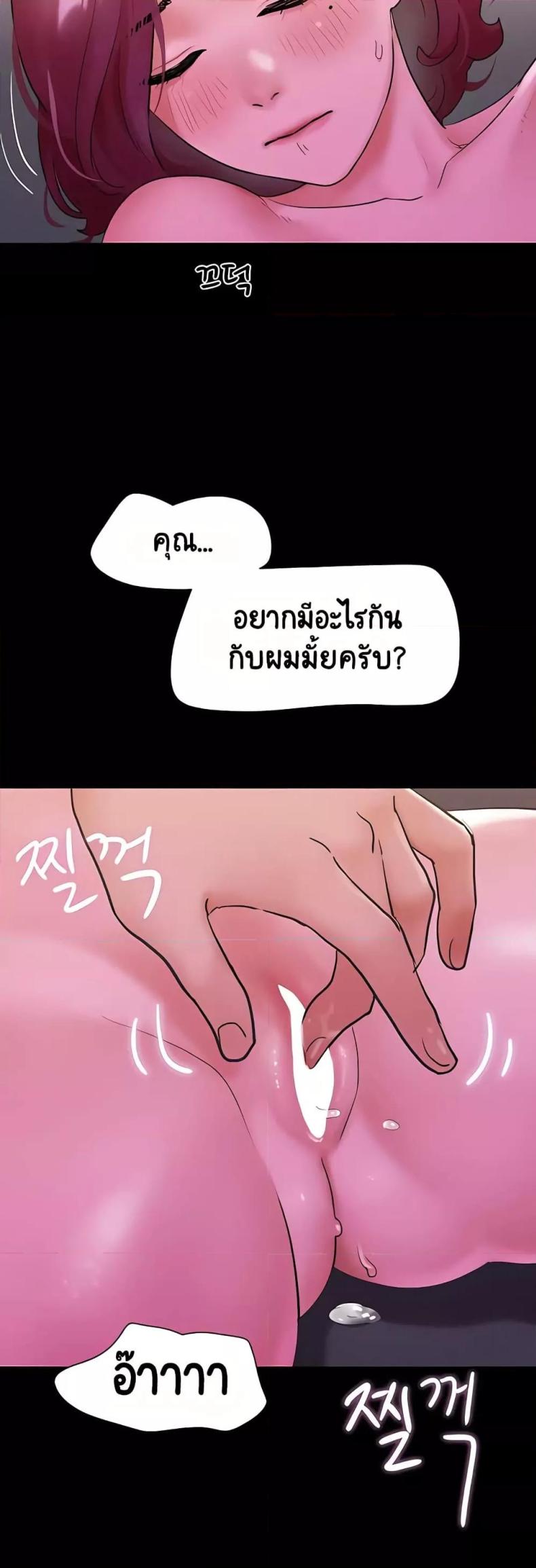 Not to Be Missed - หน้า 37