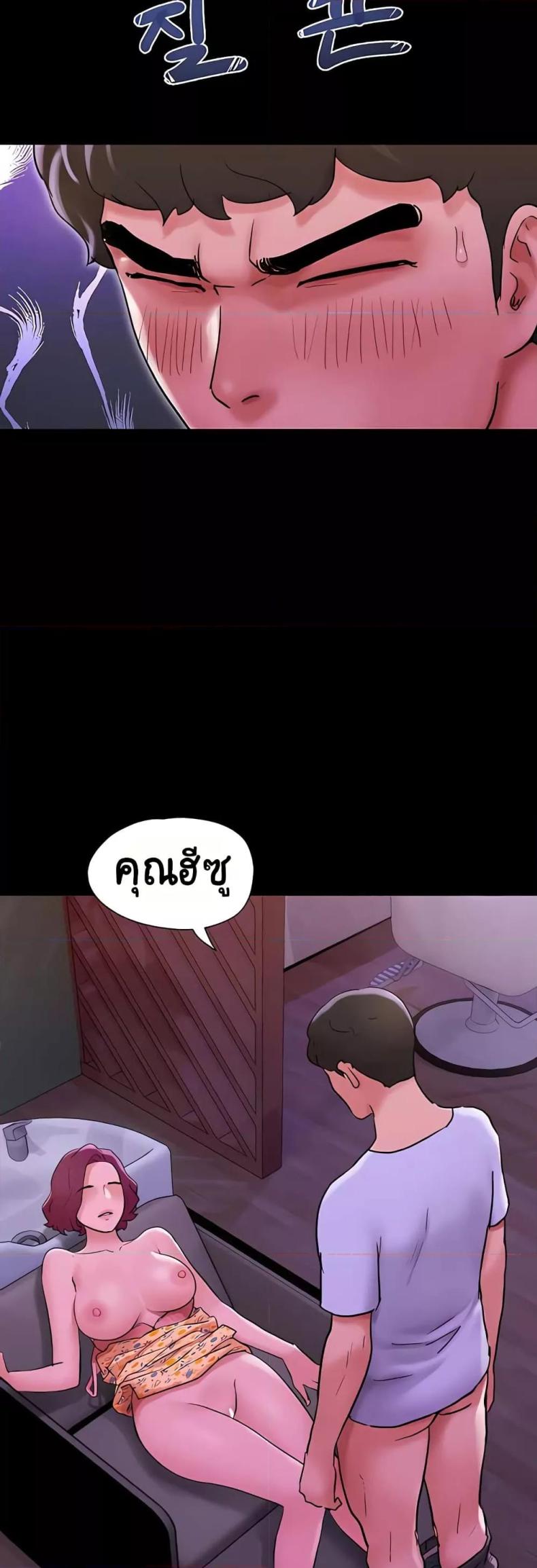 Not to Be Missed - หน้า 41