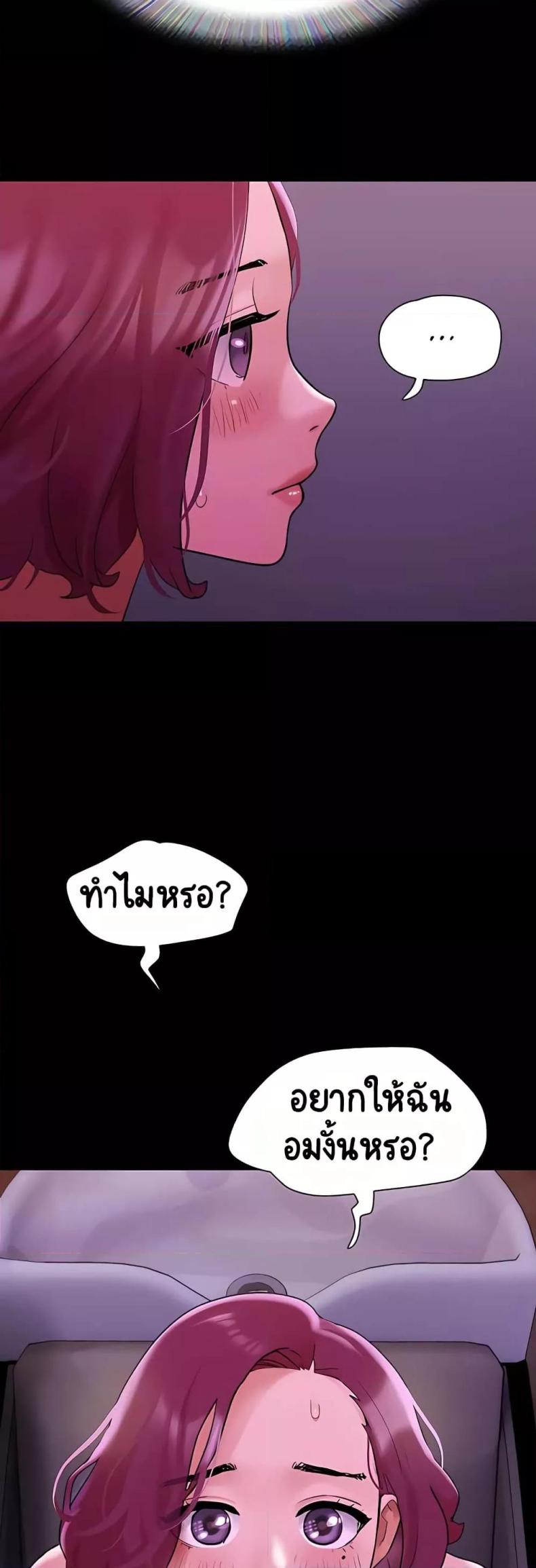 Not to Be Missed - หน้า 43