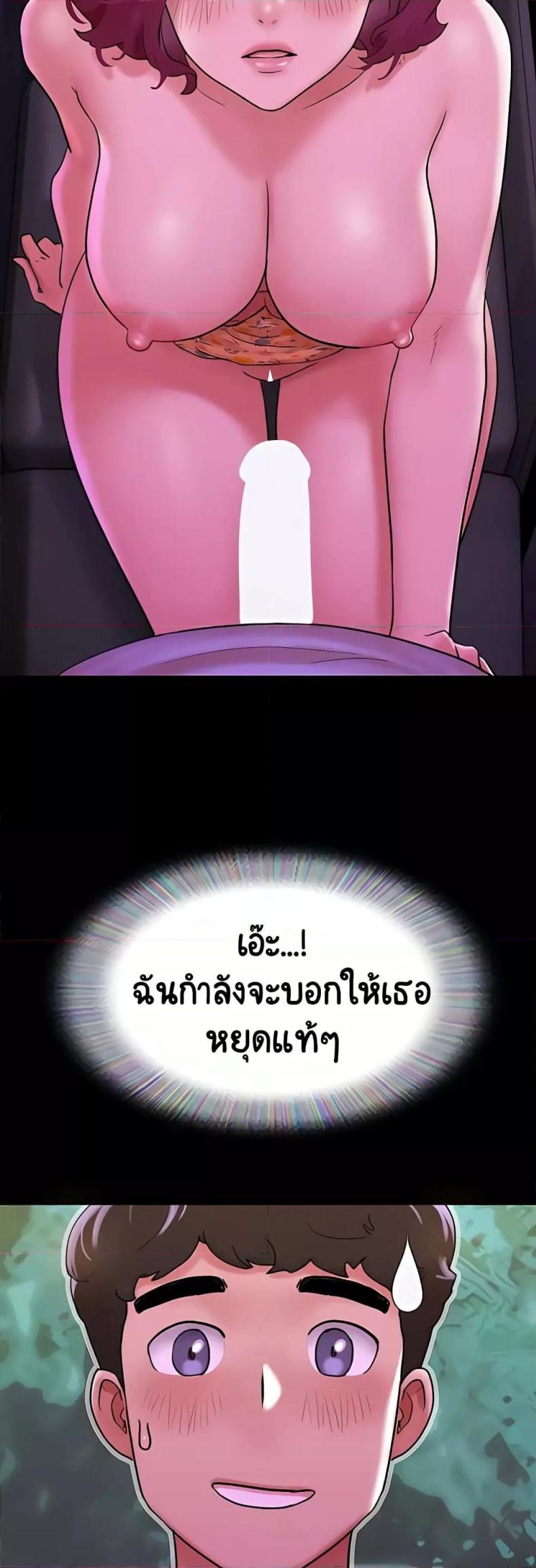 Not to Be Missed - หน้า 44