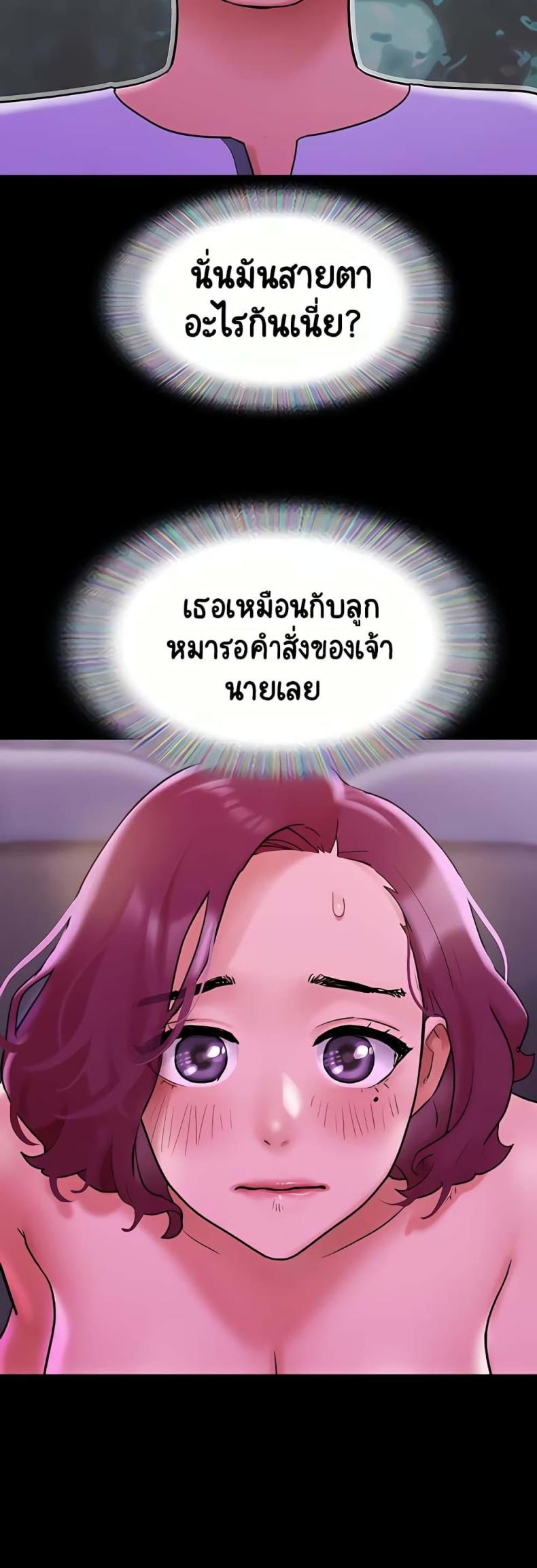 Not to Be Missed - หน้า 45