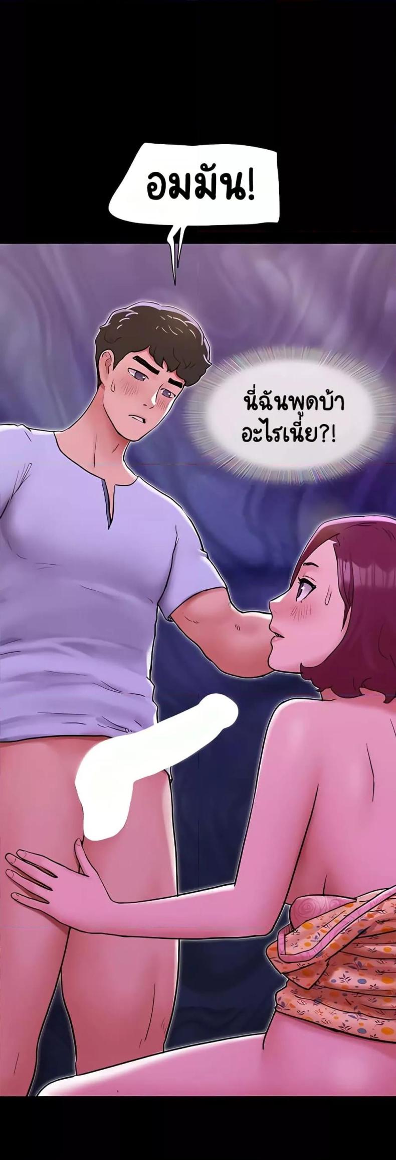 Not to Be Missed - หน้า 46