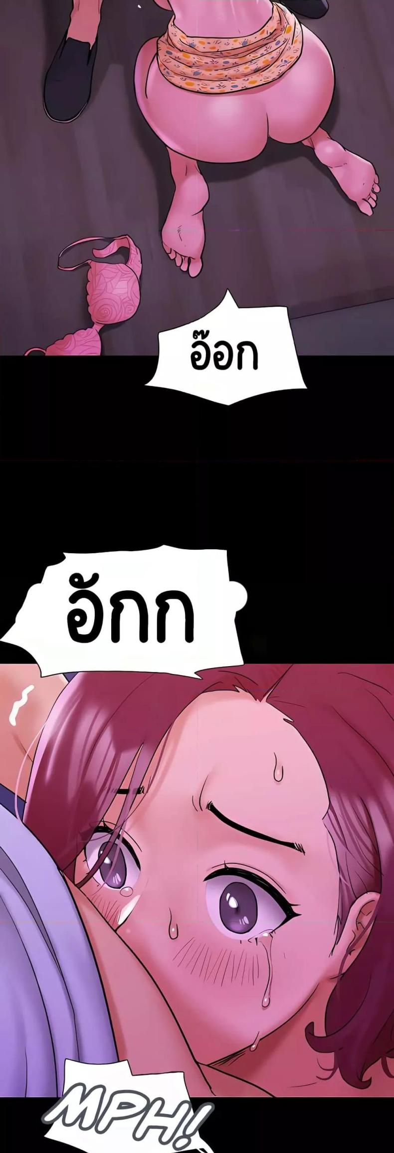 Not to Be Missed - หน้า 54