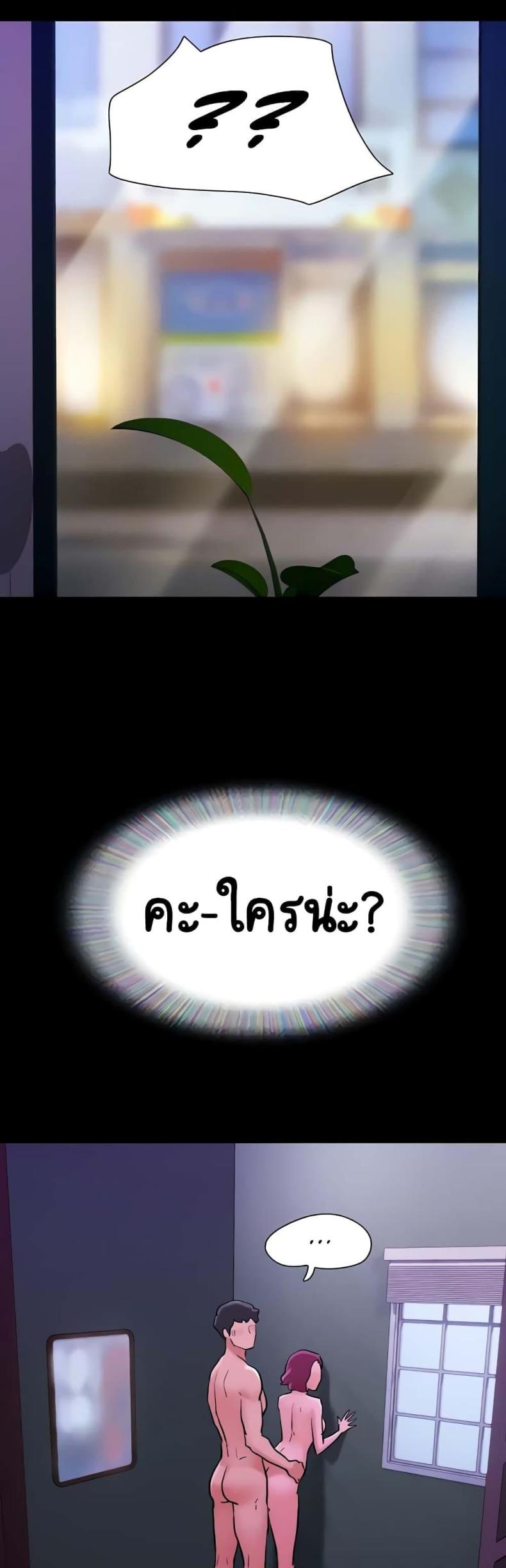 Not to Be Missed - หน้า 32