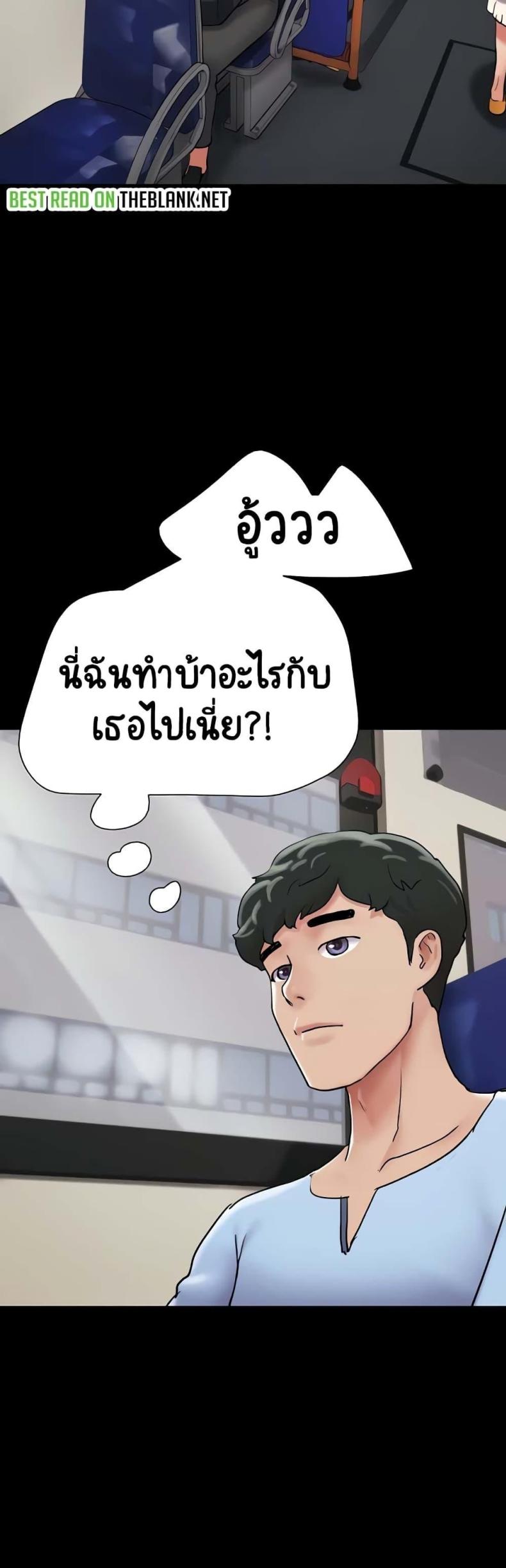 Not to Be Missed - หน้า 39