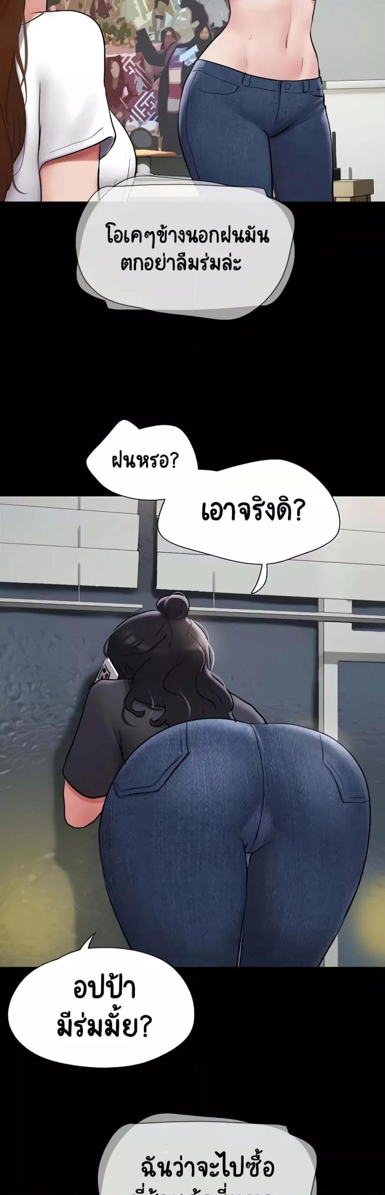 Not to Be Missed - หน้า 46