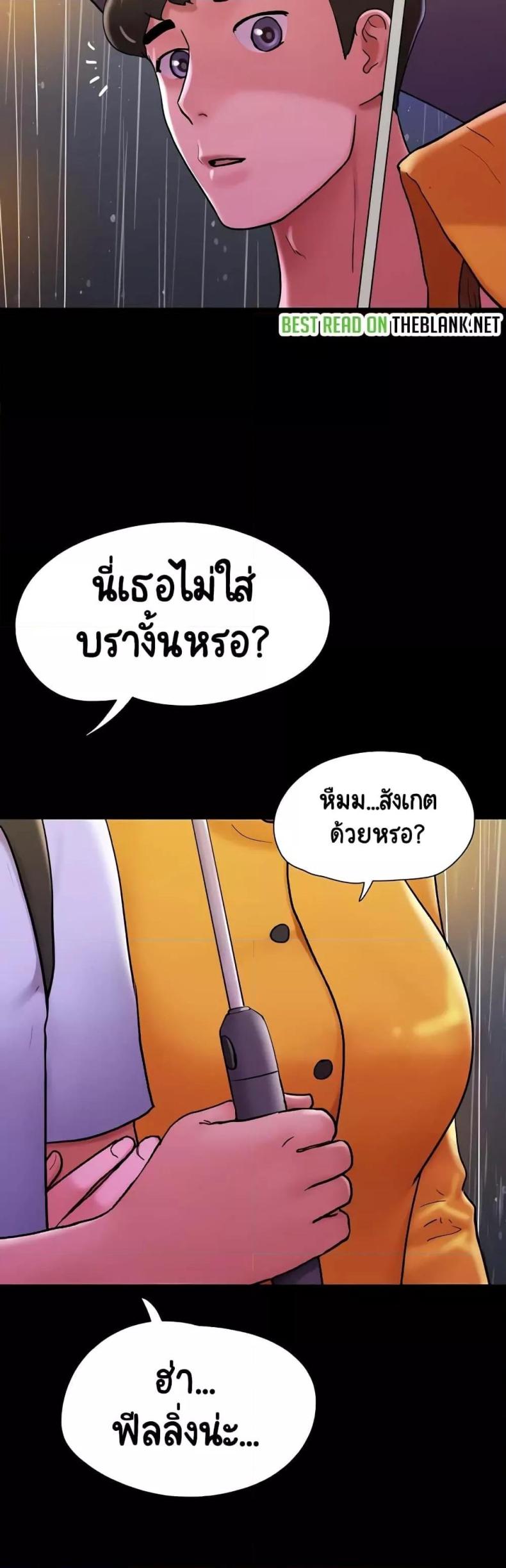 Not to Be Missed - หน้า 52