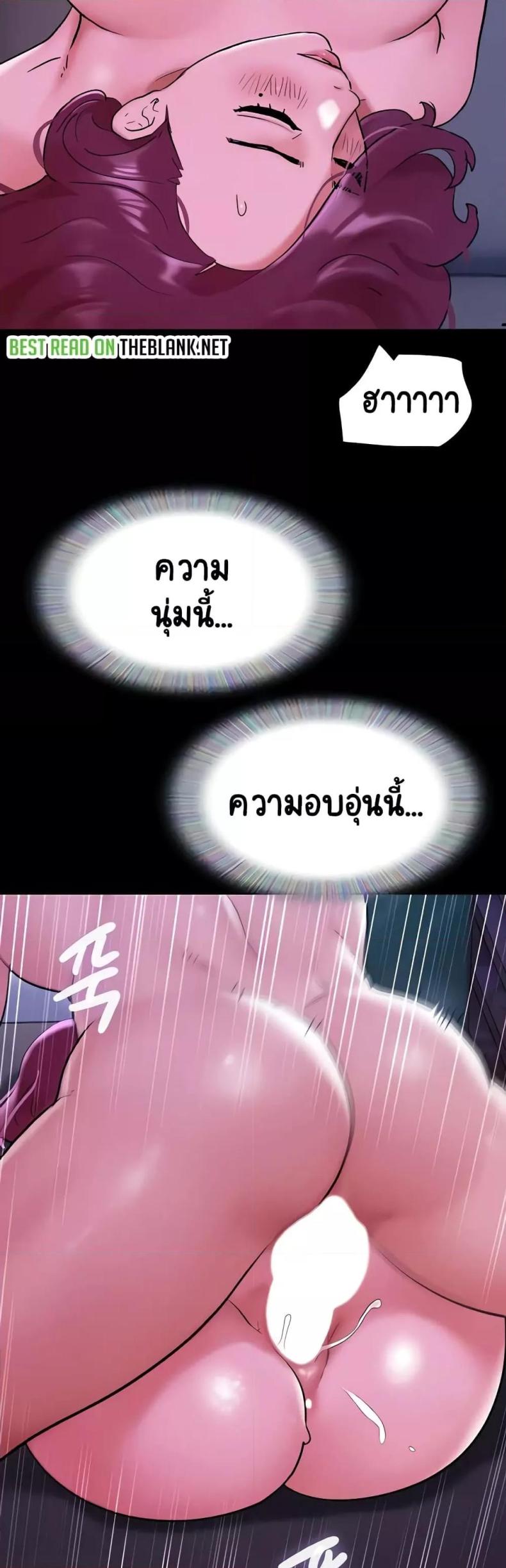 Not to Be Missed - หน้า 8