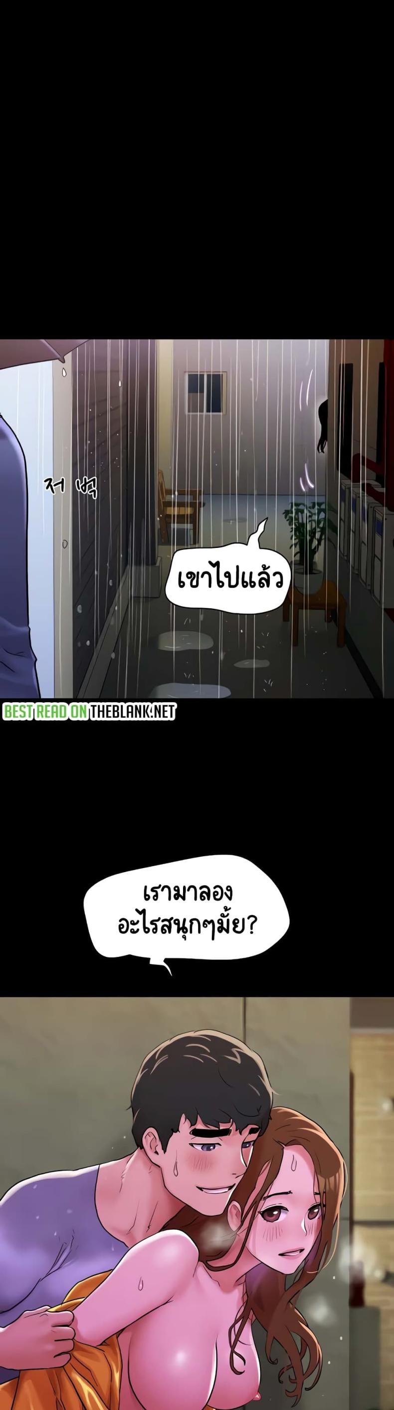 Not to Be Missed - หน้า 25