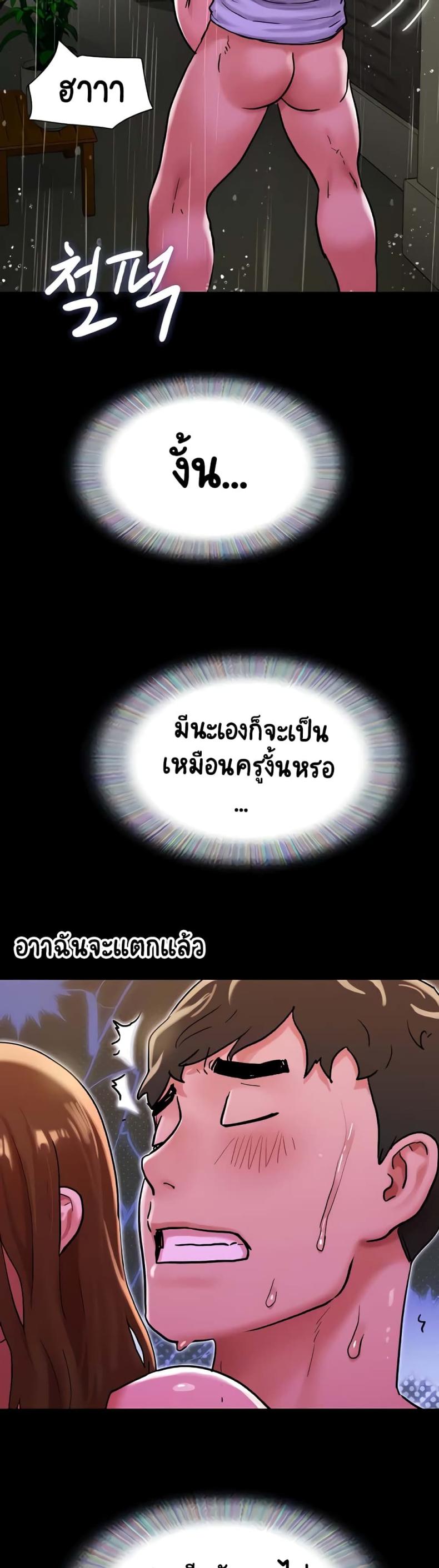 Not to Be Missed - หน้า 32