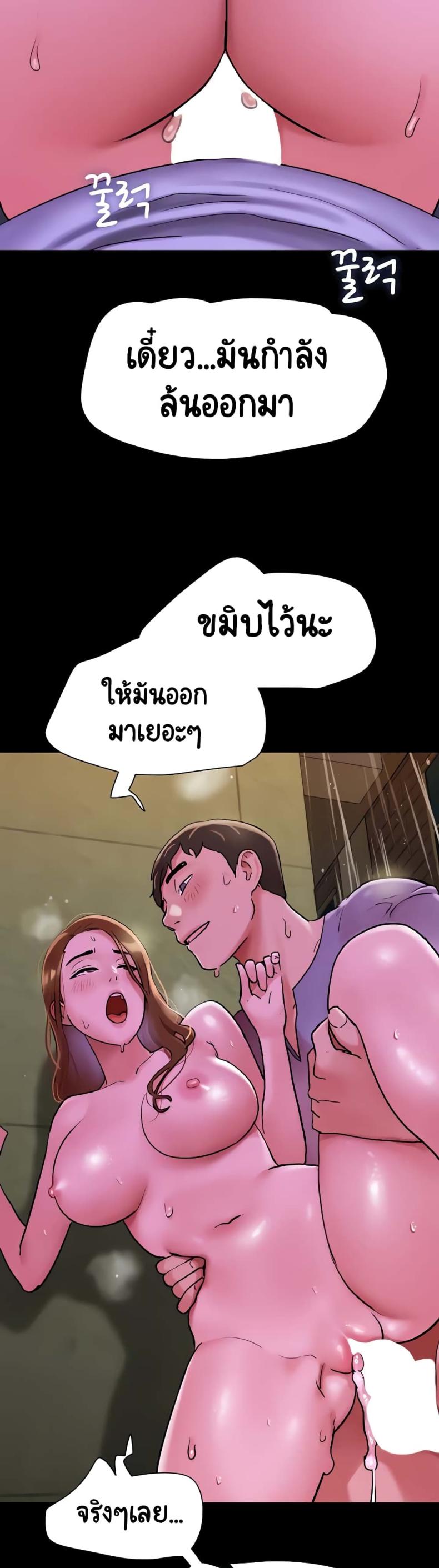 Not to Be Missed - หน้า 38