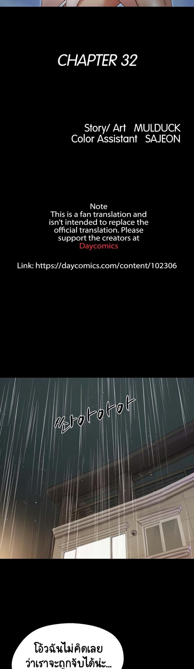 Not to Be Missed - หน้า 2