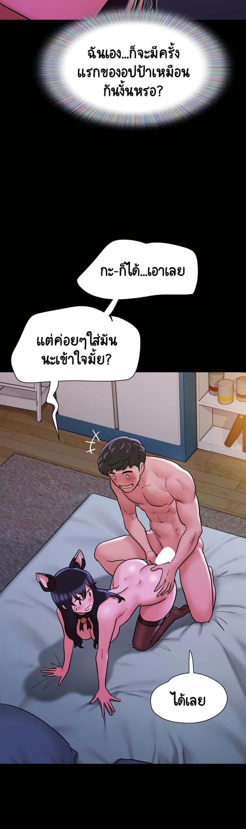 Not to Be Missed - หน้า 32