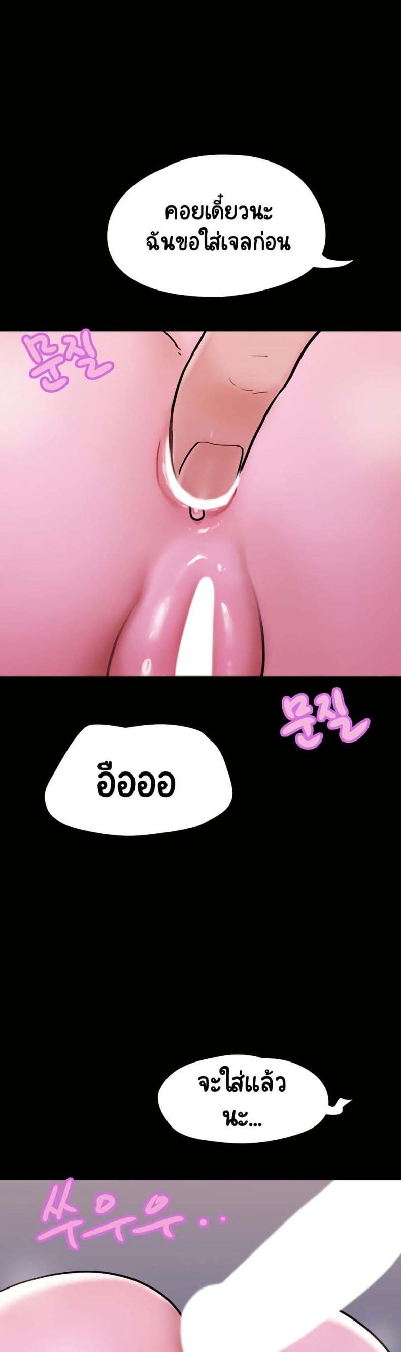 Not to Be Missed - หน้า 33
