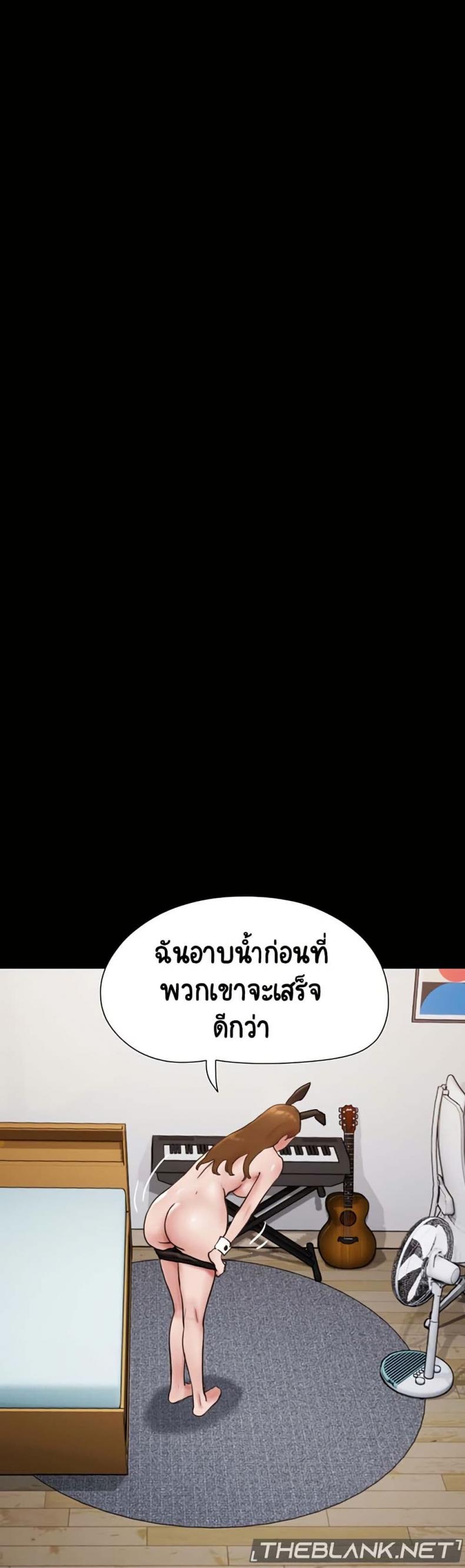 Not to Be Missed - หน้า 39