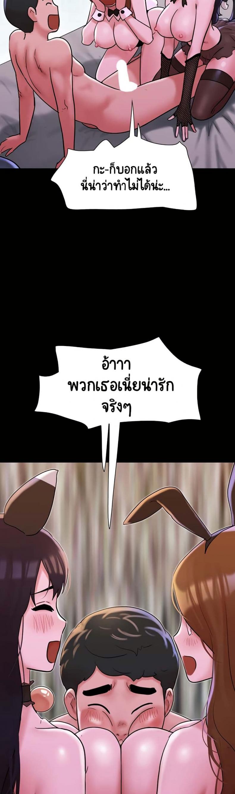 Not to Be Missed - หน้า 9