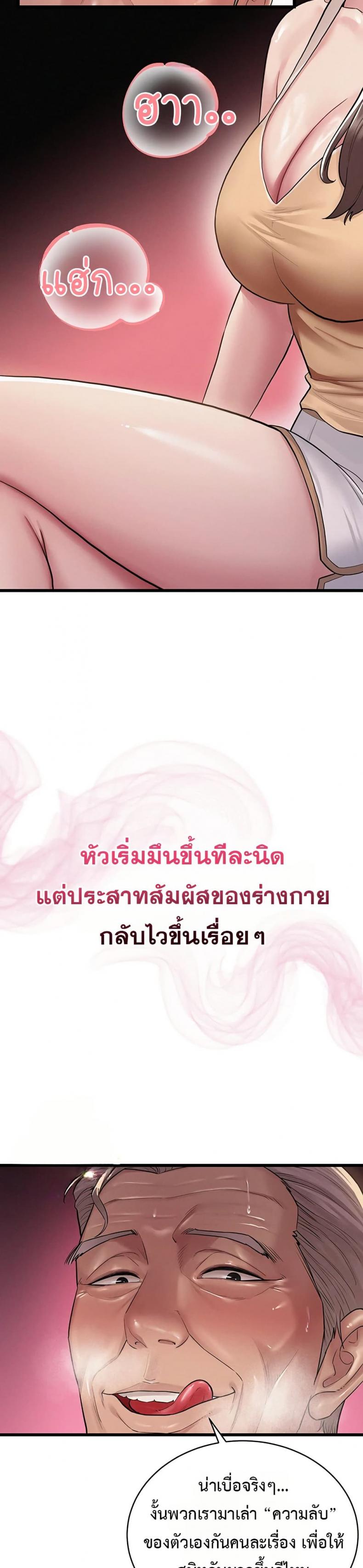 Bimil - หน้า 39