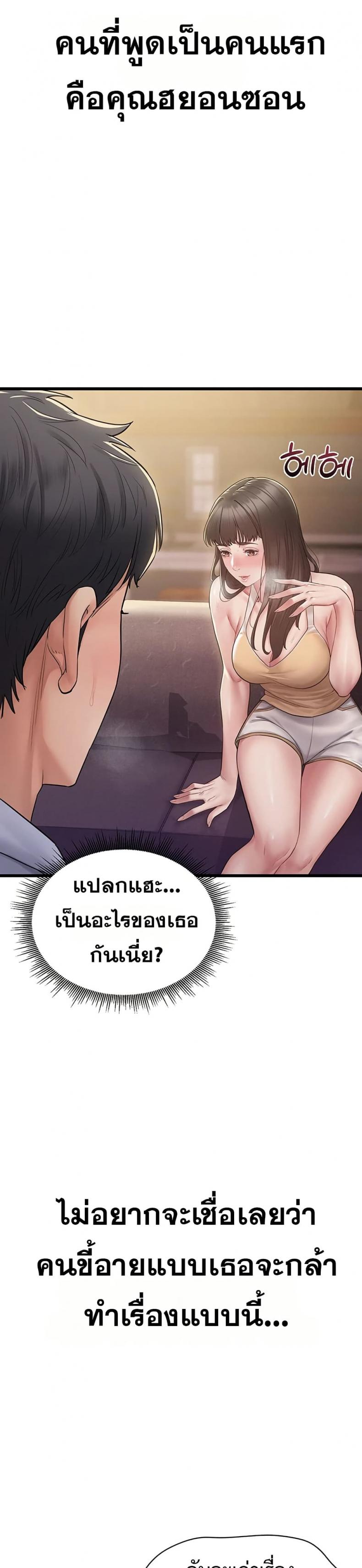 Bimil - หน้า 44