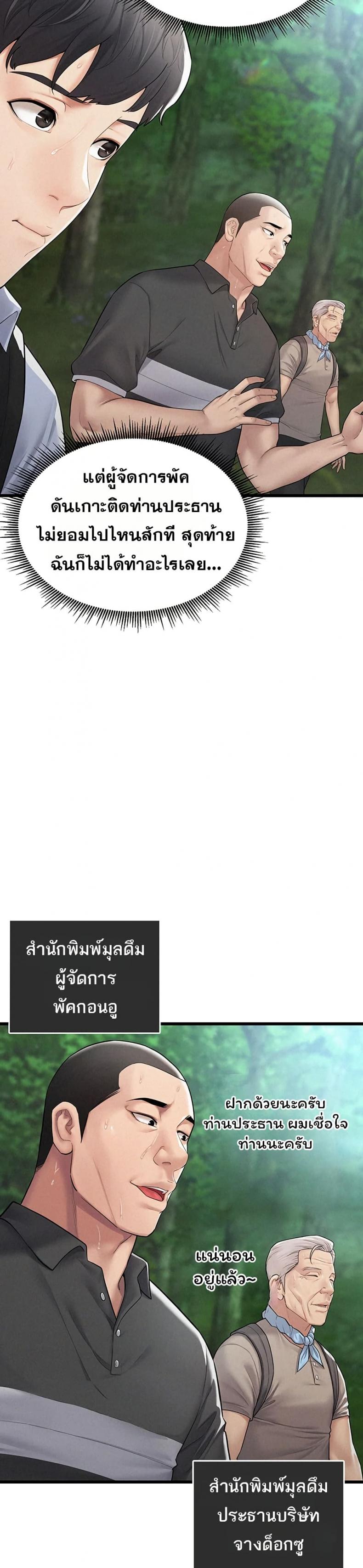 Bimil - หน้า 7