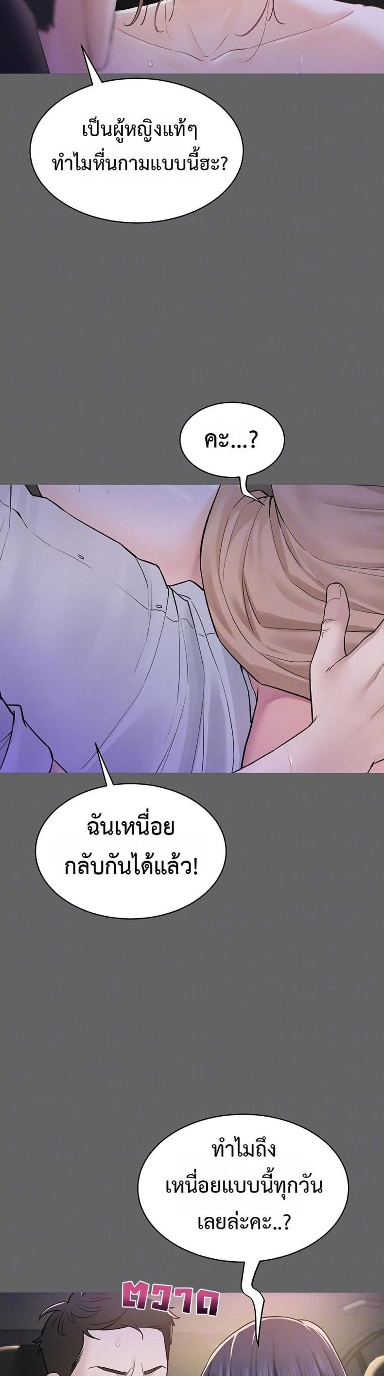 Bimil - หน้า 12