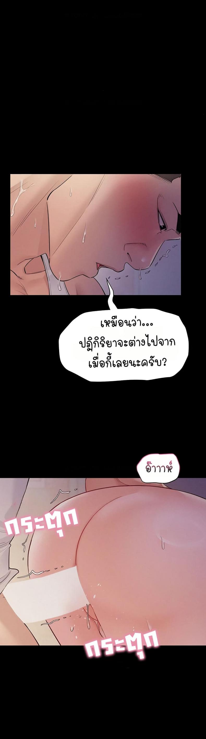Bimil - หน้า 29