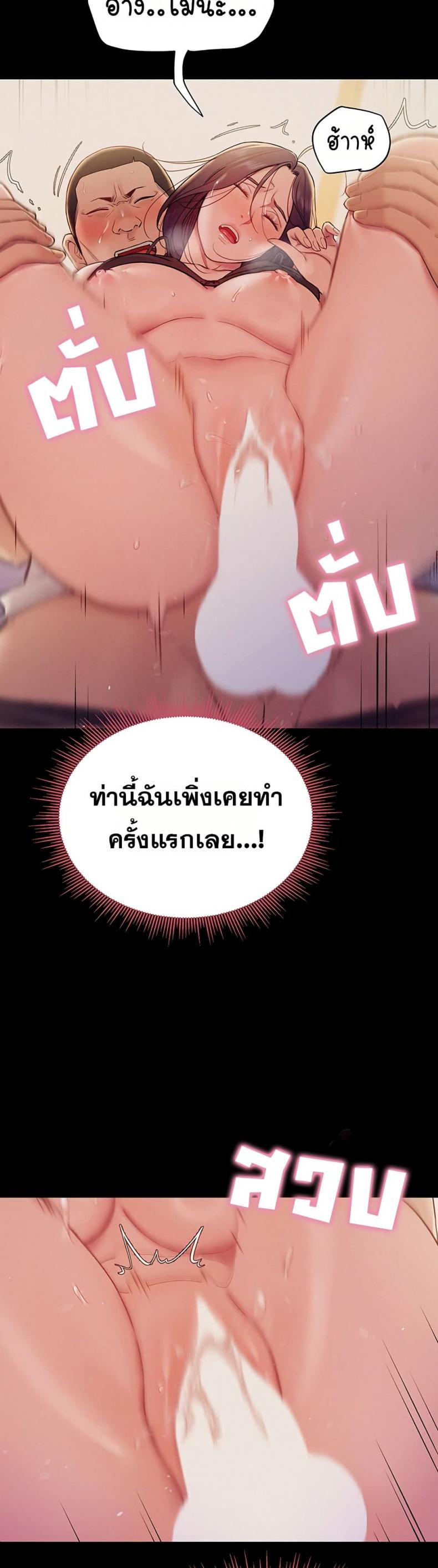 Bimil - หน้า 33