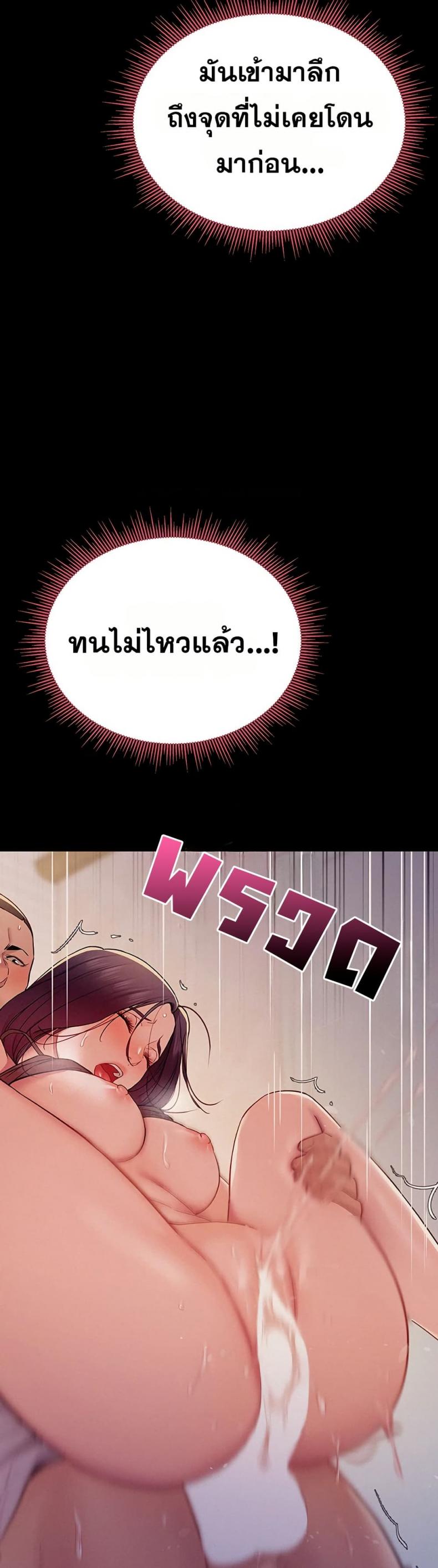 Bimil - หน้า 34
