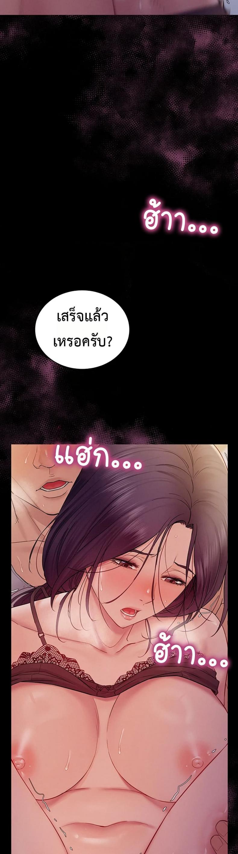 Bimil - หน้า 35