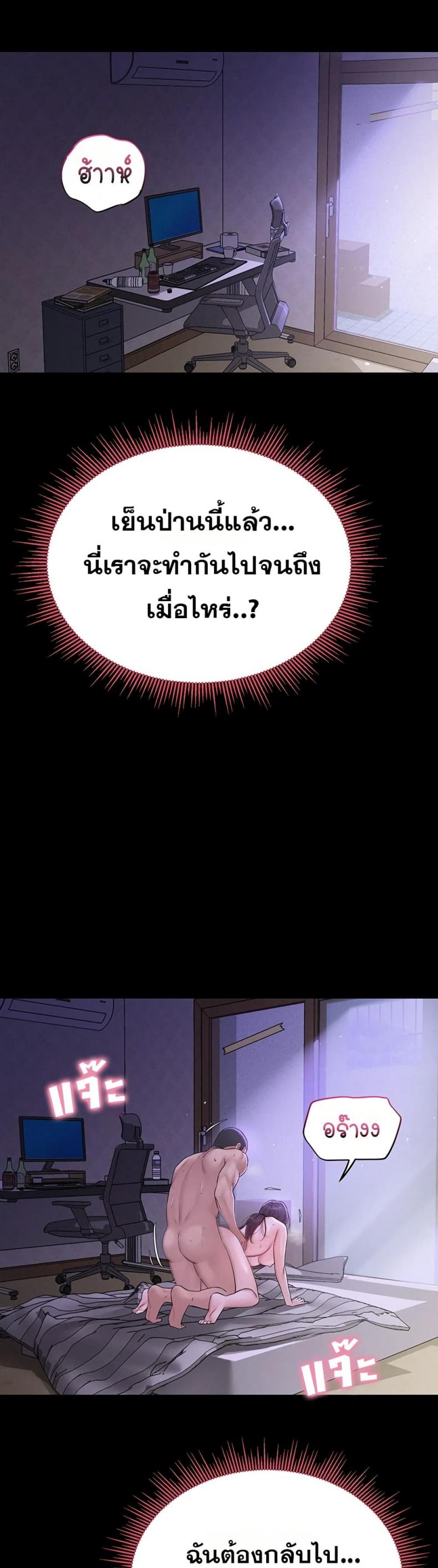 Bimil - หน้า 37