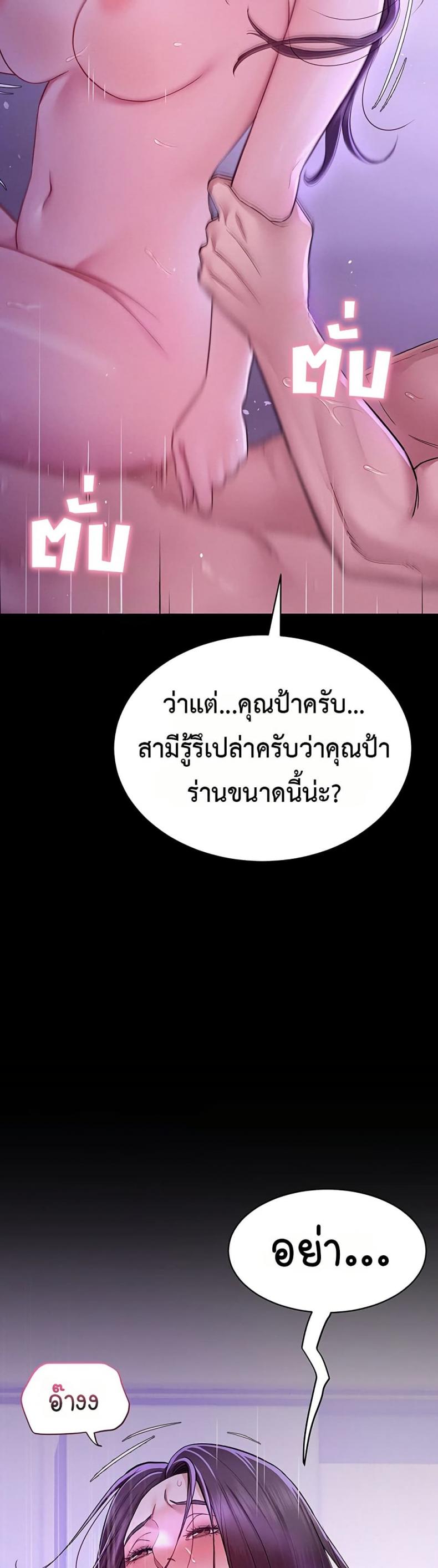Bimil - หน้า 40
