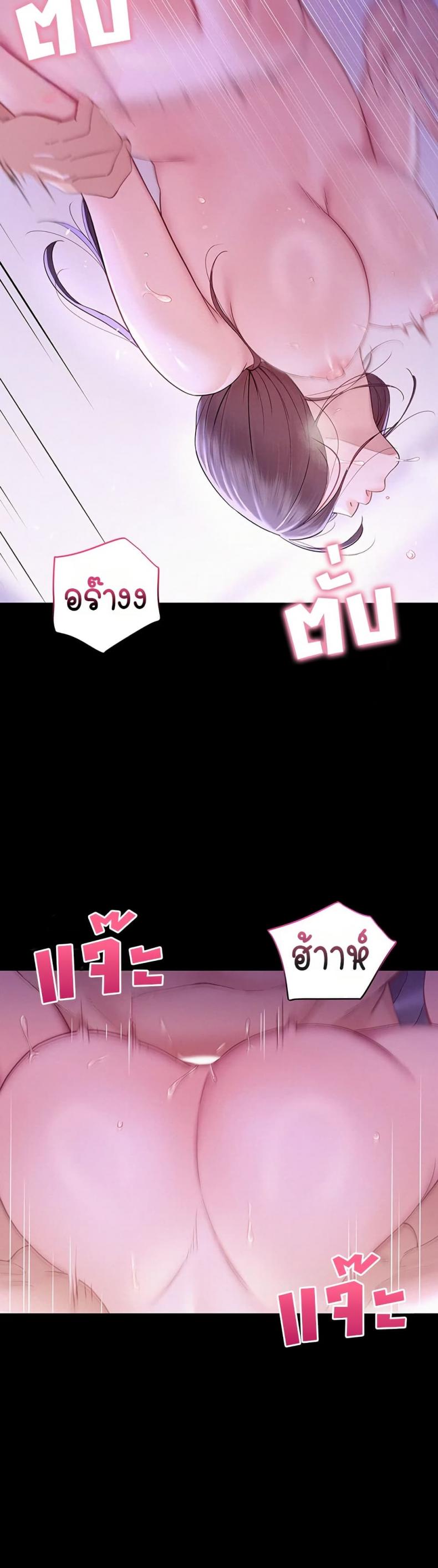 Bimil - หน้า 43