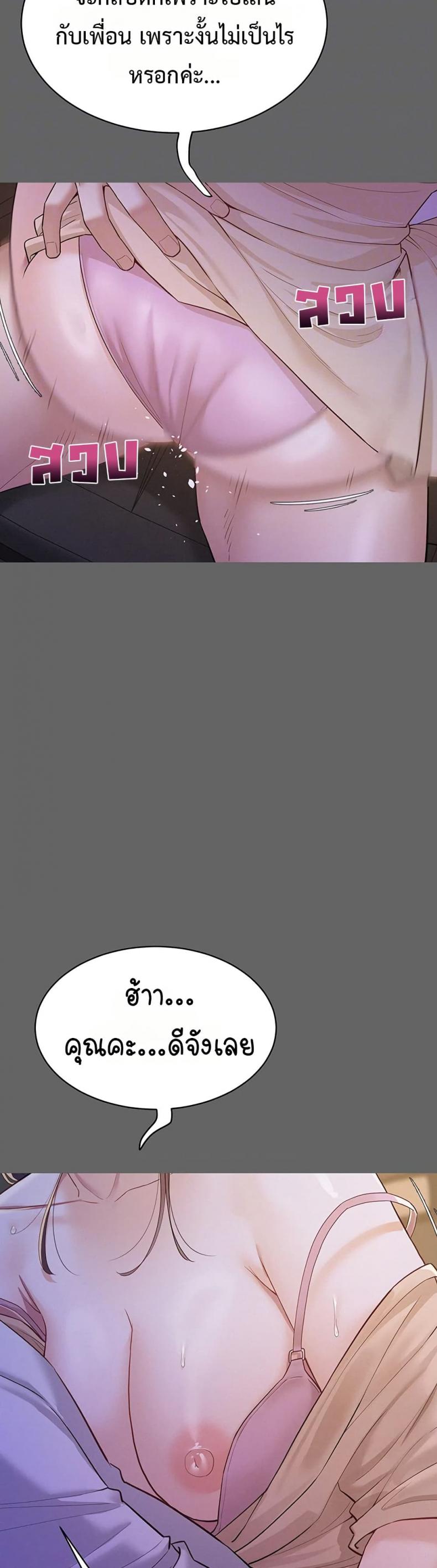 Bimil - หน้า 8