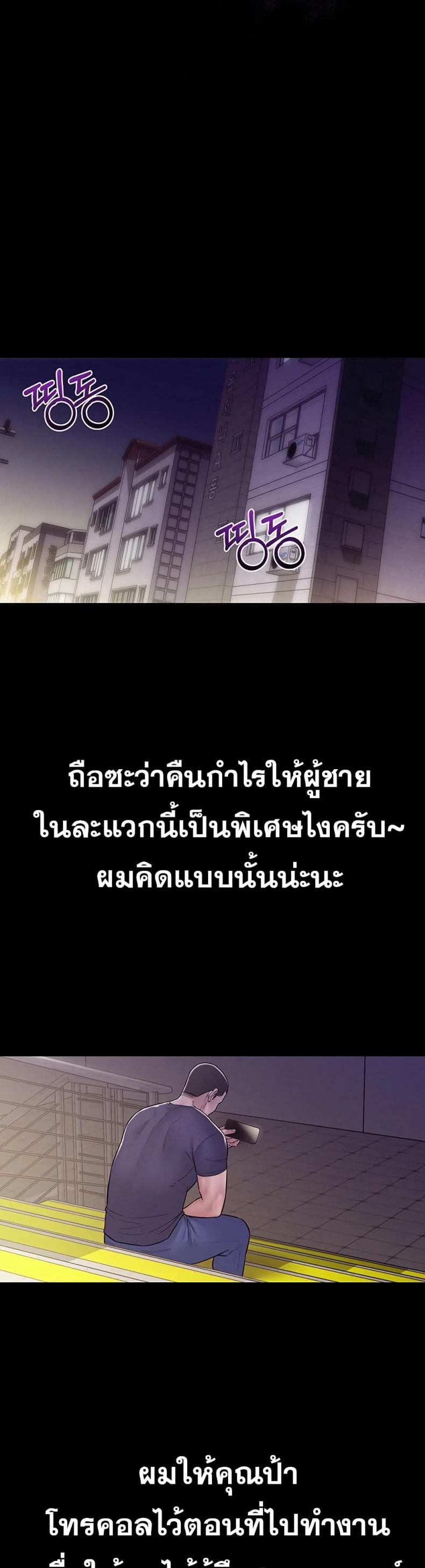 Bimil - หน้า 39