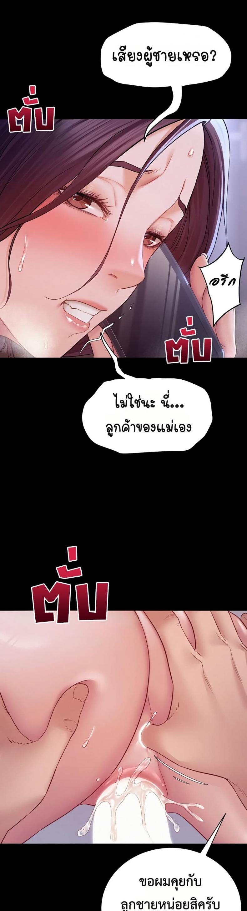 Bimil - หน้า 4