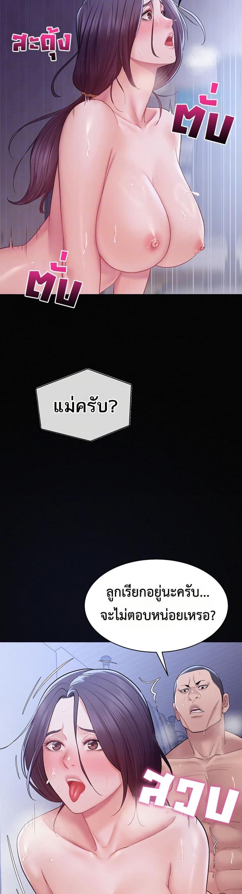 Bimil - หน้า 8