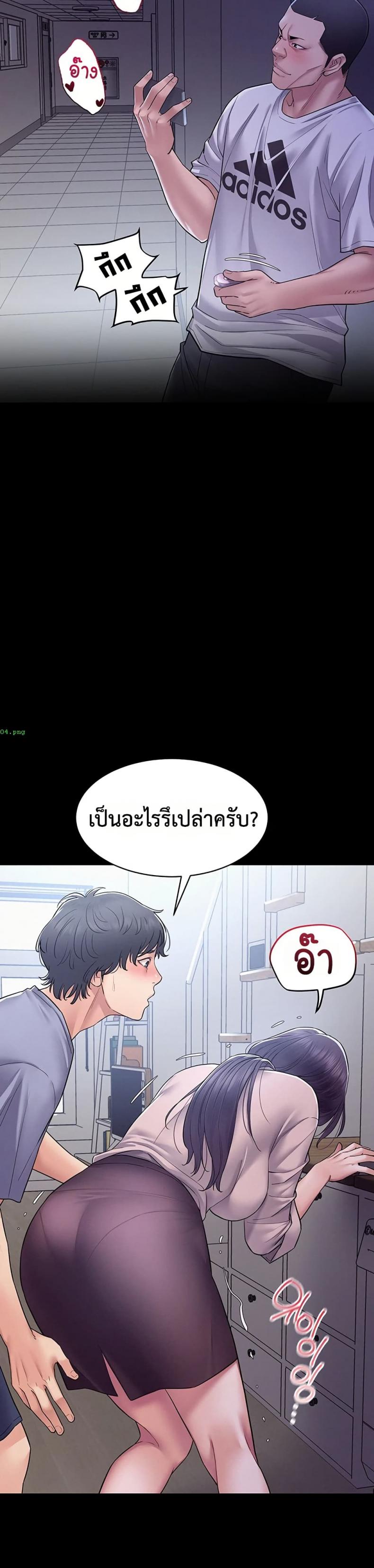 Bimil - หน้า 18