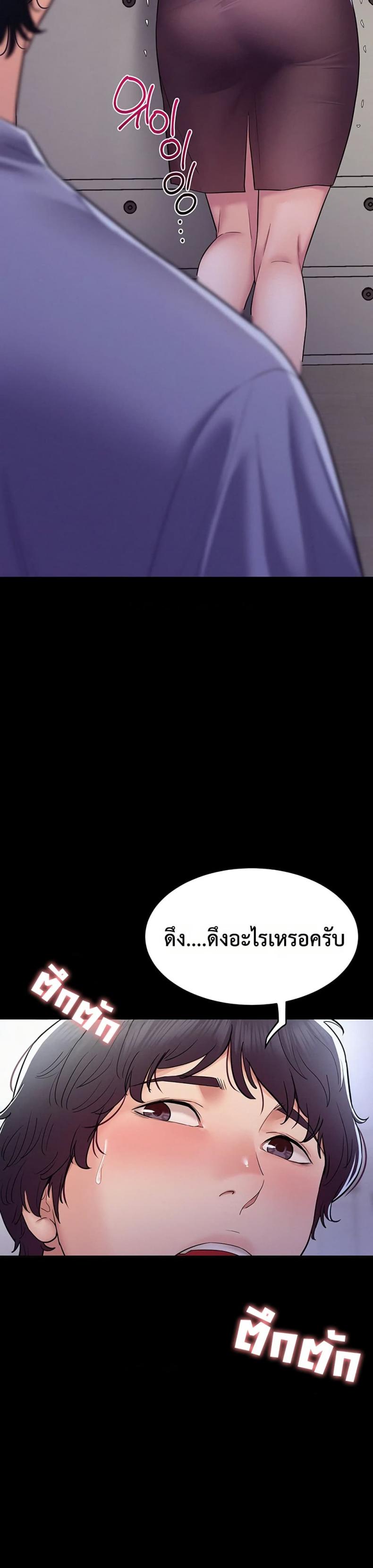 Bimil - หน้า 20