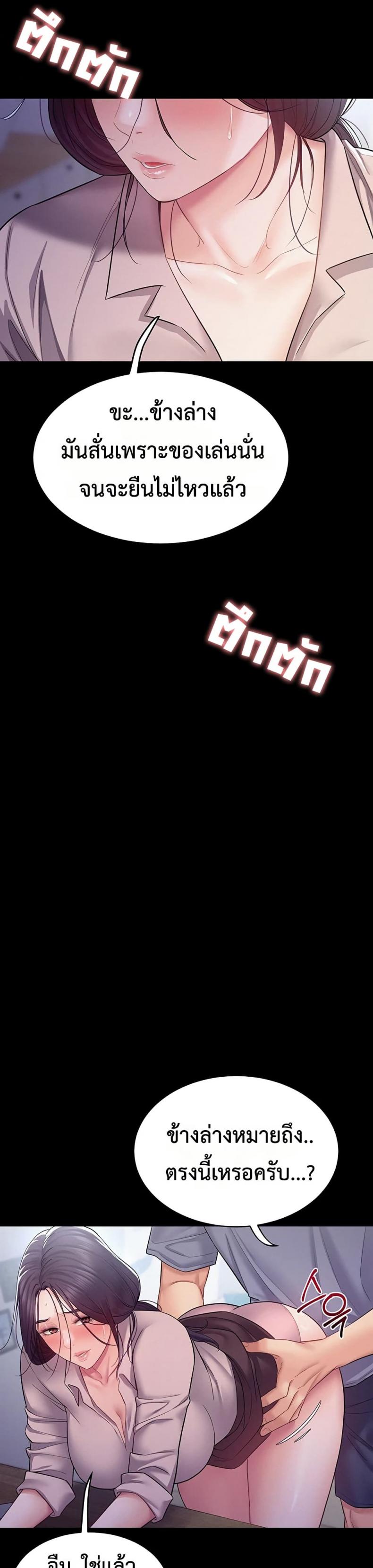 Bimil - หน้า 21
