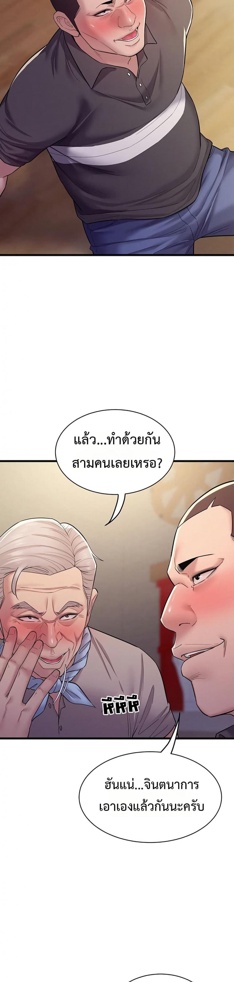 Bimil - หน้า 37