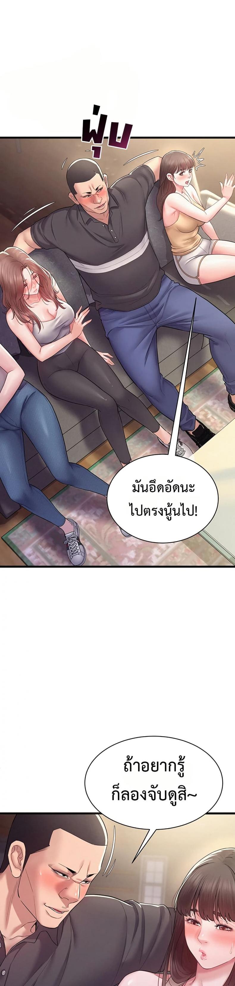 Bimil - หน้า 39
