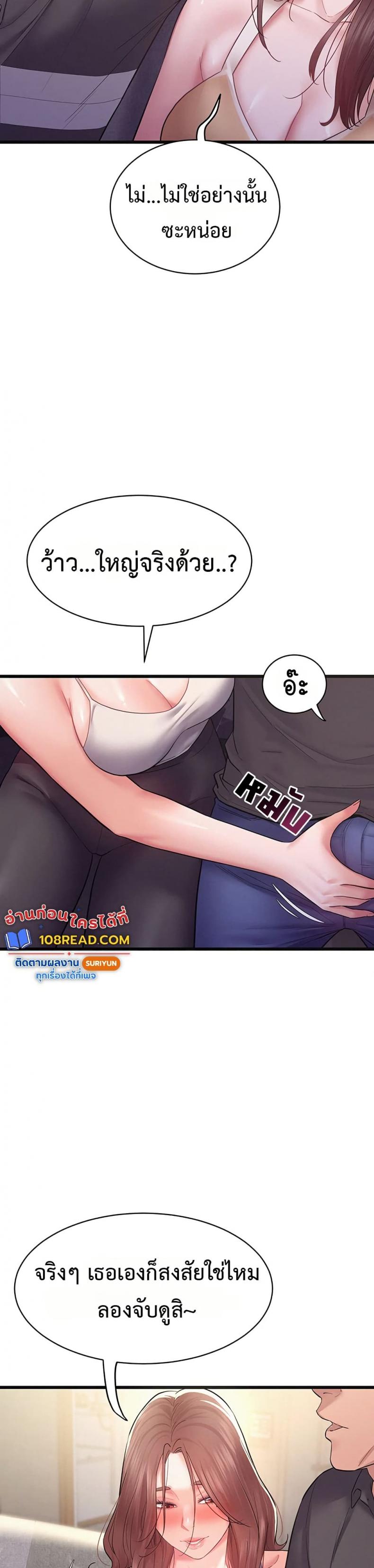 Bimil - หน้า 40