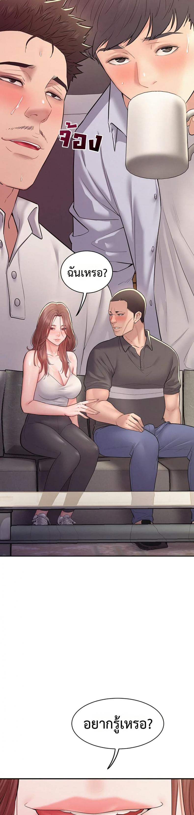 Bimil - หน้า 43