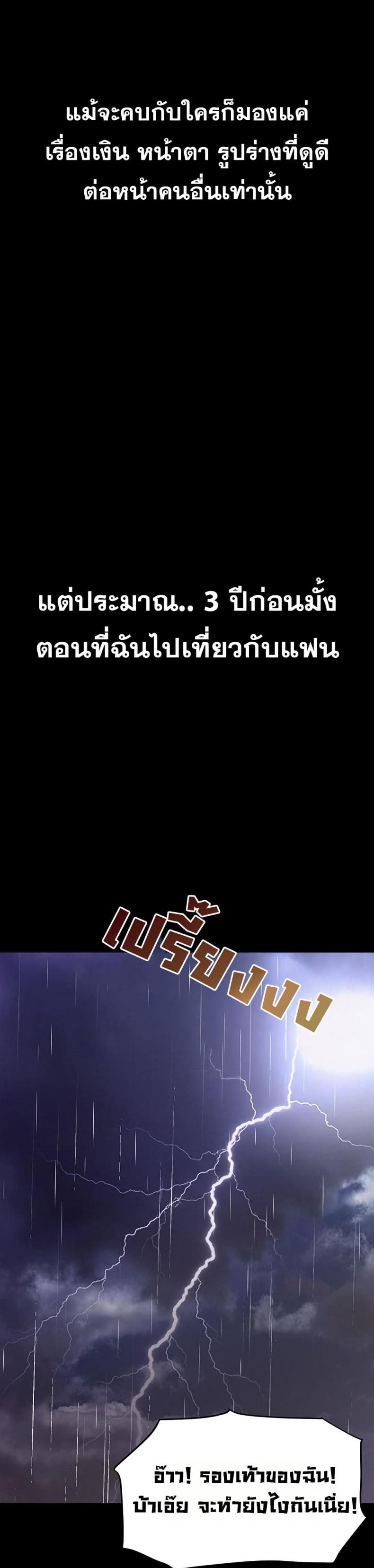 Bimil - หน้า 45
