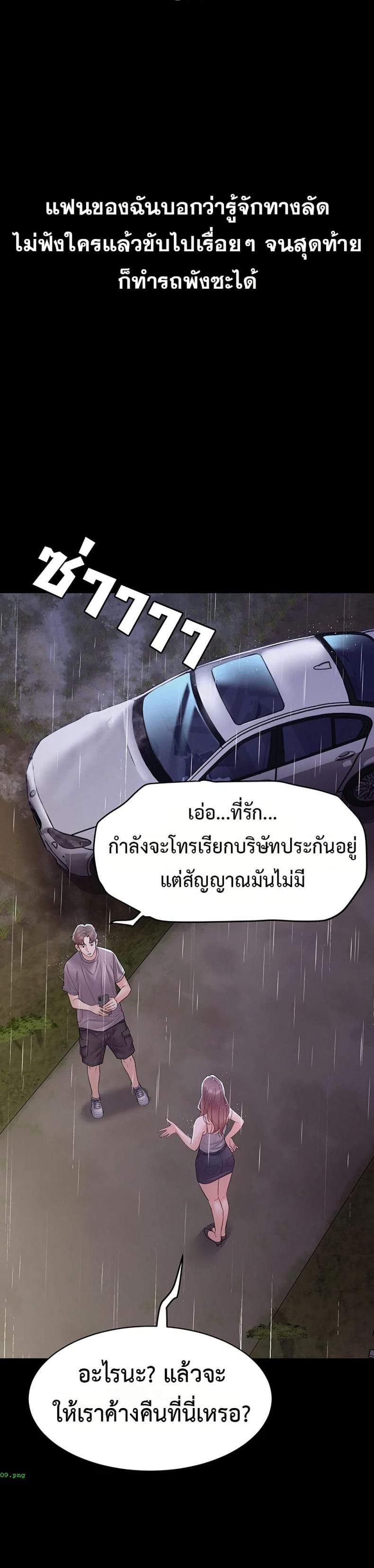 Bimil - หน้า 46