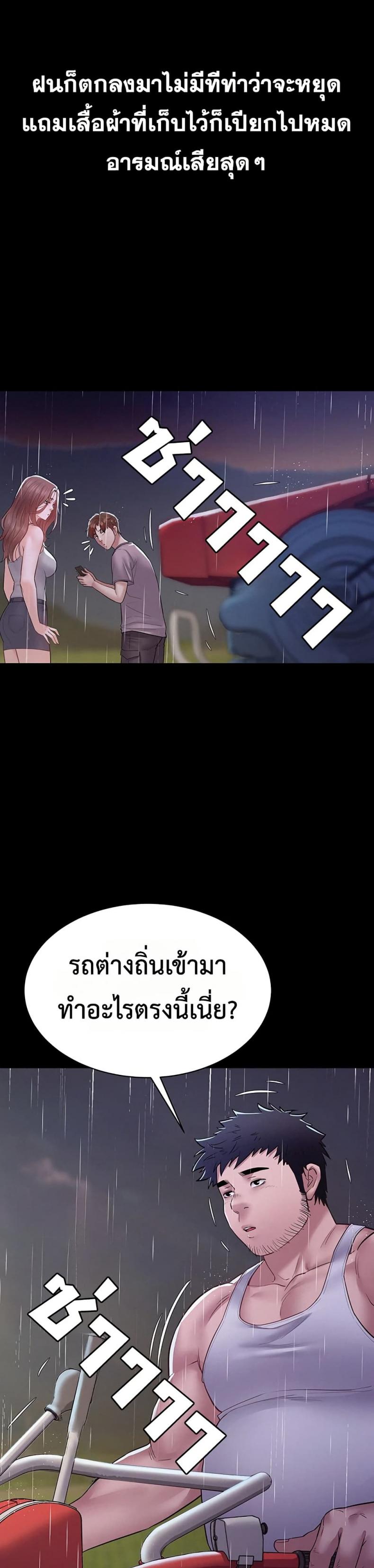 Bimil - หน้า 47