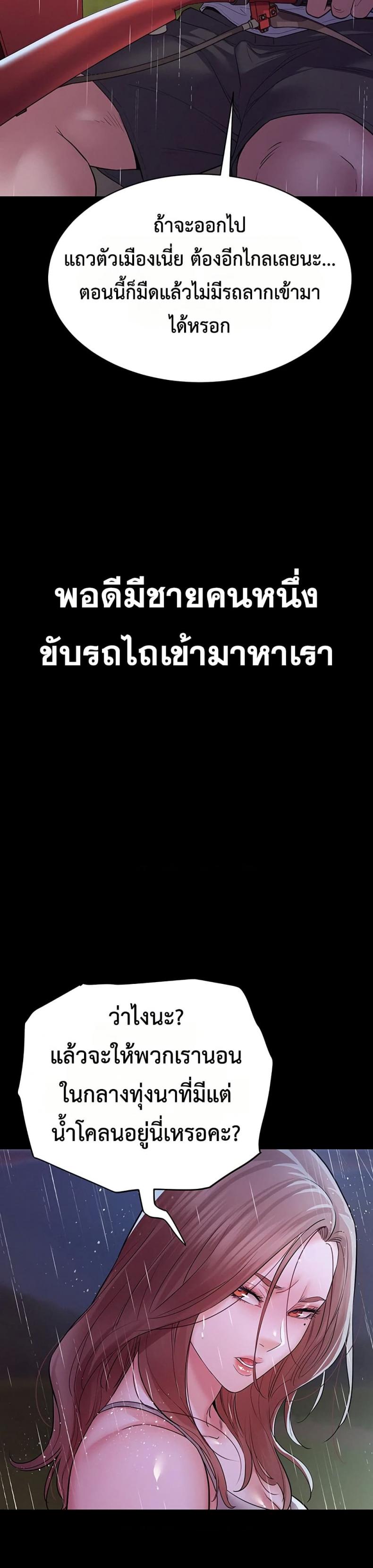 Bimil - หน้า 48